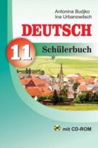 Немецкий язык 11 класс Будько А.Ф.