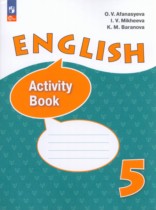 Английский язык 5 класс  рабочая тетрадь Афанасьева О.В. 
